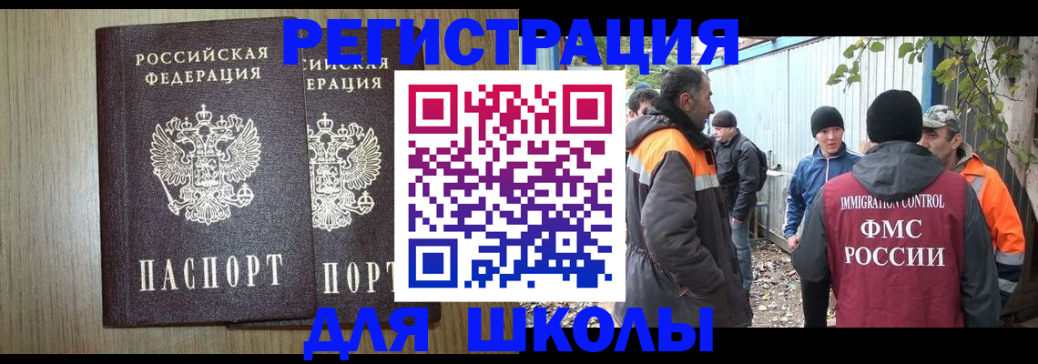 где прописаться в Краснокаменске